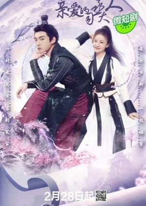 Recommendation: Marry Me, My Evil Lord similar to Snowfall