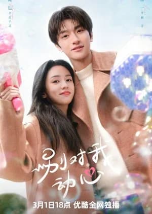 Recommendation: Everyone Loves Me similar to First Romance
