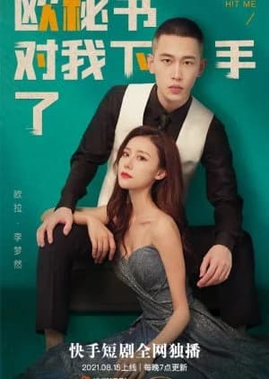 Recommendation: Secretary Hit Me similar to Fatal Allure