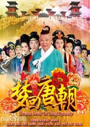 Recommendation: Dream Back to Tang Dynasty similar to Sha Wang Chuang Tianxia