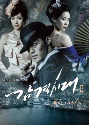 Recommendation: Inspiring Generation similar to Glory of Special Forces