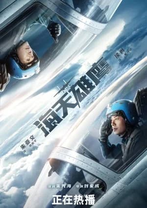 Recommendation: Wings of the Nation similar to Rookies' Diary