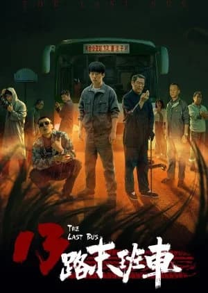 Recommendation: The Last Bus similar to Inevitable