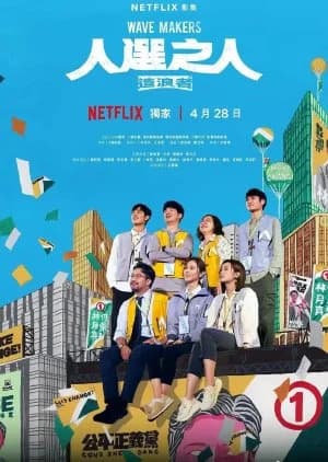 Wave Makers - Asian drama recommendation
