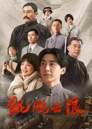 Recommendation: Lightseeker: The Story of the Young Mao Zedong similar to China 1921