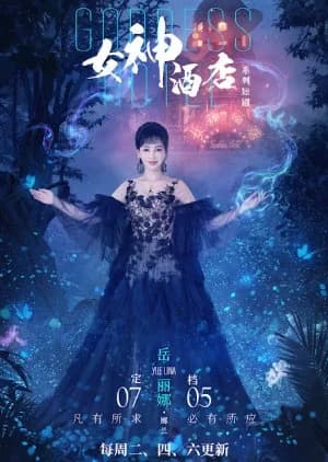 Recommendation: Goddess Hotel similar to LuBan Mysteries