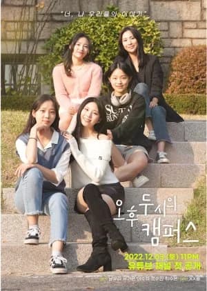 Recommendation: 2PM Campus similar to Discipline