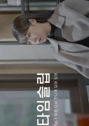 Recommendation: Time Sleep similar to A Model Student