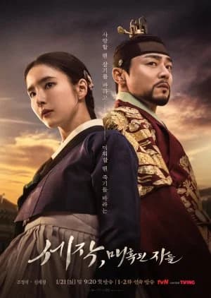 Recommendation: Captivating the King similar to Saimdang, Light’s Diary