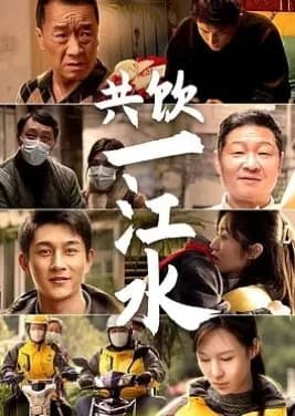 Recommendation: Gong Yin Yi Jiang Shui similar to A Second Chance of Life