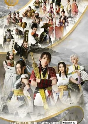 Recommendation: Drawing Jianghu: The Degenerate Season 2 similar to Great Journey of Teenagers