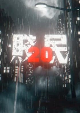 Recommendation: 3 Haters similar to Fire Fighter