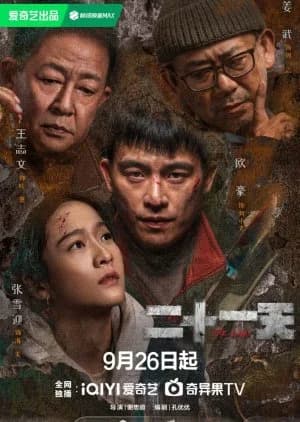 Recommendation: The Limbo similar to Night Has Come