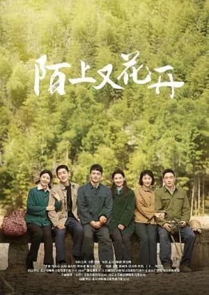 Mo Shang You Hua Kai - Asian drama recommendation