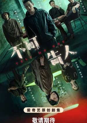 Recommendation: Tell No One similar to Drifting Away