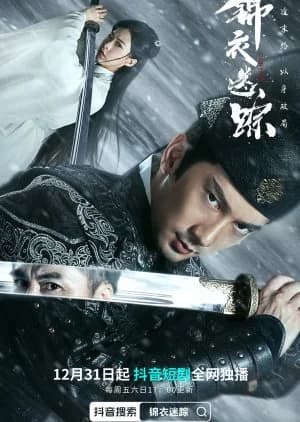 Recommendation: Control (2022) similar to Vengeance of the Mountain God