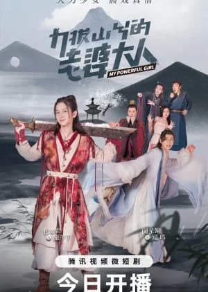 Recommendation: My Powerful Girl similar to Perfect Couple