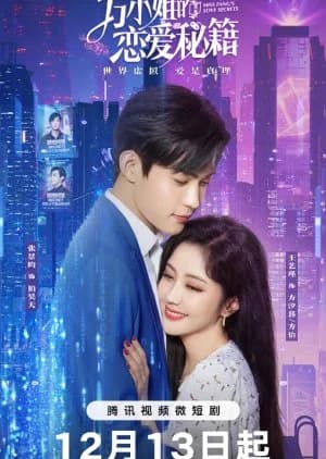 Recommendation: Miss Fang's Love Secrets similar to Great Bai Qian Qian