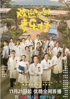 Welcome to Milele Village - Asian drama recommendation