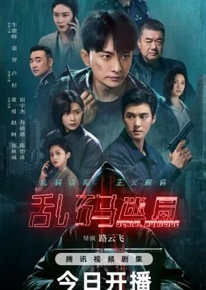 Recommendation: Serial Homicide similar to Melody of Secrets