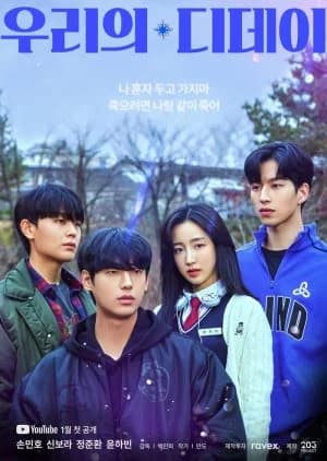 Recommendation: Our D-Day similar to Project 17: Skate Our Souls