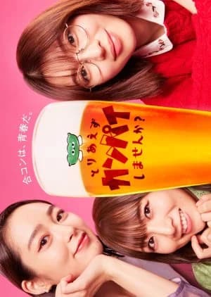 Recommendation: Toriaezu Kanpai Shimasen ka? similar to Geeks: Keisatsusho no Henjintachi