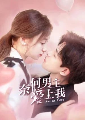 Recommendation: For in Love similar to From the Stars