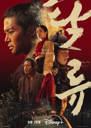 Recommendation: The Murky Stream similar to Battle of Shangganling