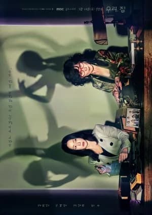 Bitter Sweet Hell - Asian drama recommendation