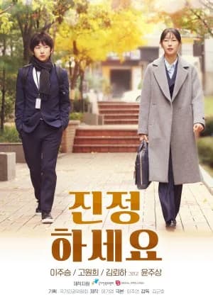 Calm Down - Asian drama recommendation