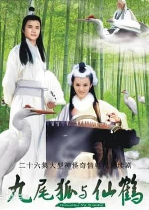 Recommendation: The Fox and the Stork similar to Fu Shi Xian Yi Bu Ran Chen