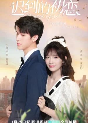 Recommendation: Belated First Love similar to Rendezvous at Yunqiu Mountain