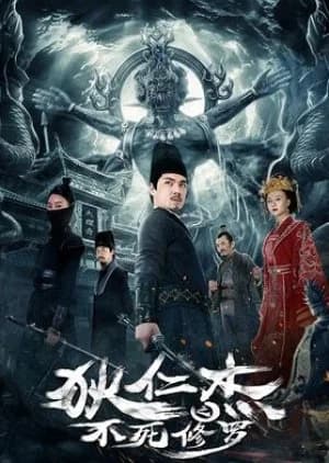 Recommendation: Di Ren Jie Zhi Bu Si Xiu Luo similar to Sketch