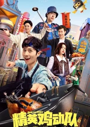 Recommendation: Game for Peace (2023) similar to Li Ping An Qiu Zhi Ri Ji