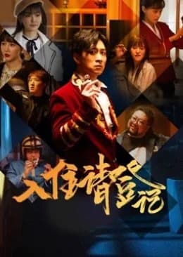 Recommendation: The Reception similar to Cinecon e Ikou!