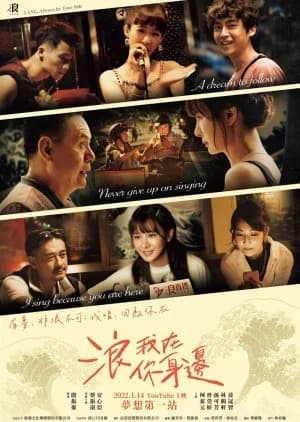 Lang, Always by Your Side - Asian drama recommendation