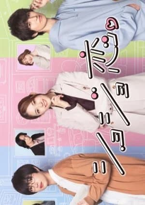 Recommendation: Shojo Koi. similar to Watashi ga Himo wo Kau Nante