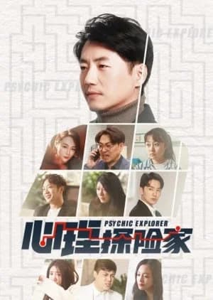Psychic Explorer - Asian drama recommendation
