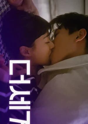 Recommendation: Something Unique similar to A Model Student