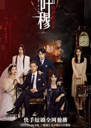 Recommendation: Ye Mu Season 2 similar to Mine