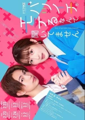 Recommendation: Batsuichi ga Moteru nante Kiitemasen similar to Anego (2005)