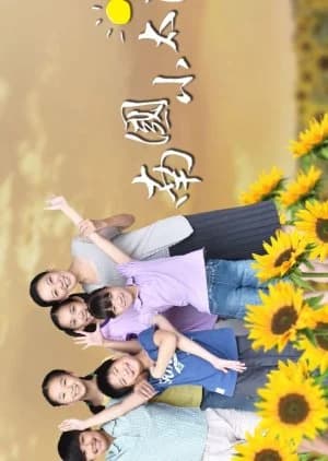 South Little Sun - Asian drama recommendation