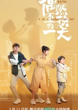 Recommendation: A Day of Accidently Body Swap similar to Just Spoil You