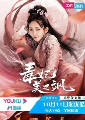 Recommendation: Du Fei Mei You Sa similar to Money Honey Brainy
