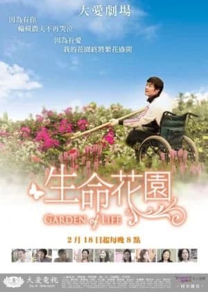 Garden of Life - Asian drama recommendation