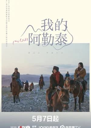 Recommendation: To the Wonder similar to Jia Jia's Lovely Journey