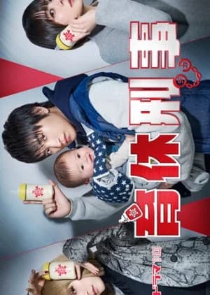 Recommendation: Ikukyu Deka similar to Godan