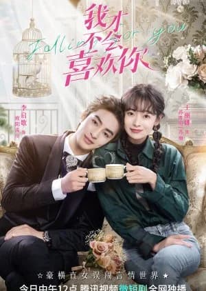 Recommendation: Falling for You similar to Pass Through: She Really Changes Husband