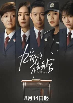 Recommendation: For the Young Ones similar to The Lost 11th Floor