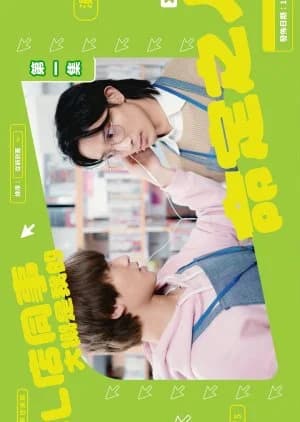 Recommendation: My Colleague at BL Shop Might Be the Meant-to-Be similar to On the Turf